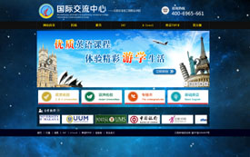 石家莊信息工程職業(yè)學院國際交流中心