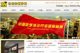 億百分數(shù)學網(wǎng)