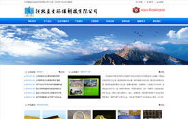 河北益生環(huán)?？萍加邢薰?/><h3>河北益生環(huán)?？萍加邢薰?/h3></a></li>
<li><a href=