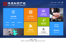 北京悅成知識產(chǎn)權代理事務所
