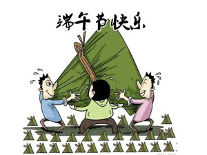 2020年端午節(jié)放假通知！