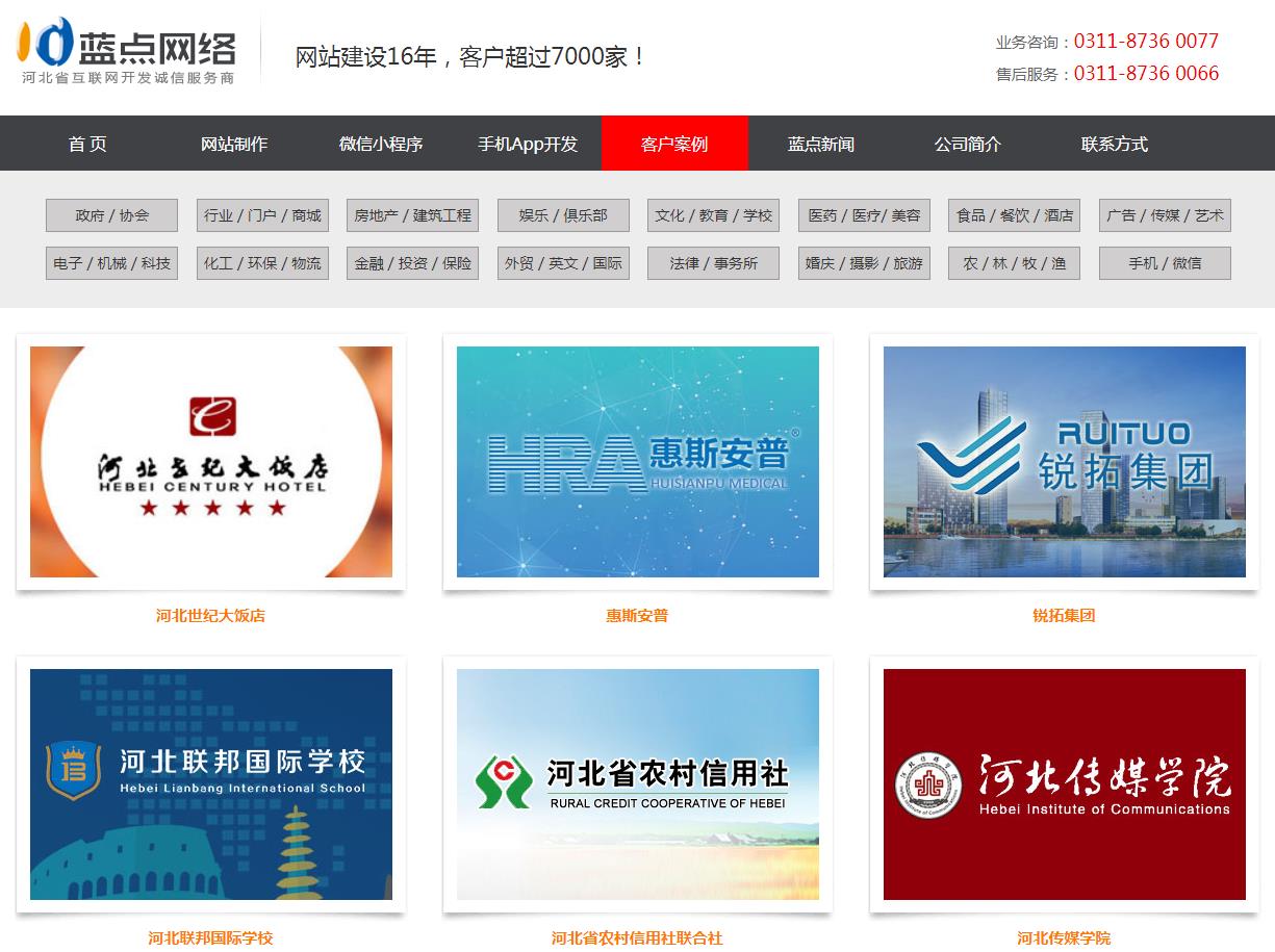 公司網(wǎng)站制作扁平化設(shè)計風(fēng)格網(wǎng)頁界面