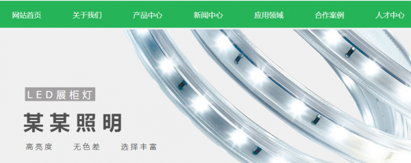 公司網站制作著陸頁策劃