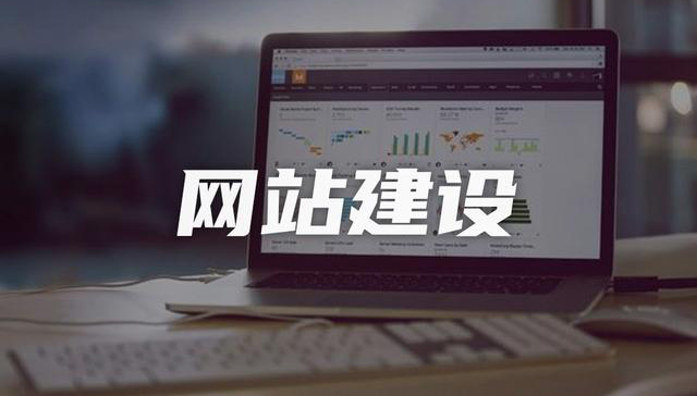 石家莊網(wǎng)站建設(shè)：提升用戶體驗，促進(jìn)業(yè)務(wù)增長！