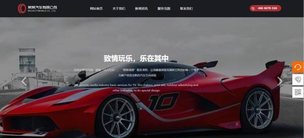 公司網(wǎng)站制作，電商網(wǎng)站