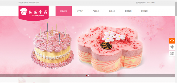 企業(yè)網(wǎng)站建設(shè)，要把重要的信息往上放