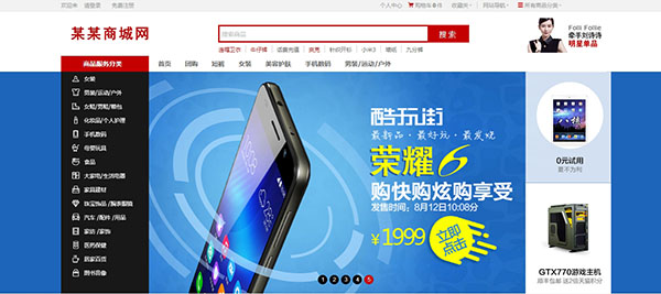 公司網(wǎng)站制作，電商網(wǎng)站