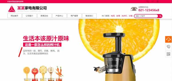 企業(yè)網(wǎng)站建設(shè)，網(wǎng)頁的內(nèi)容要符合企業(yè)的核心價值