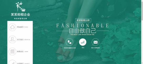 公司網站制作，網站用戶需求分析