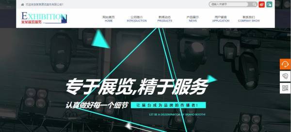 企業(yè)網(wǎng)站建設(shè)，實現(xiàn)頁面字體的個性化