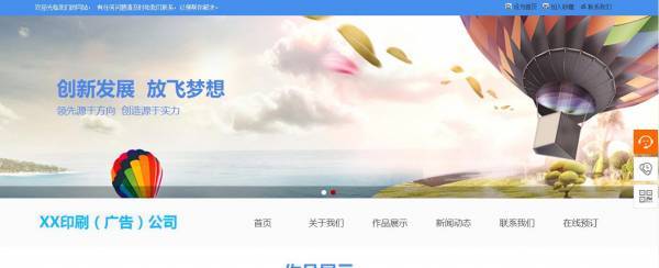 企業(yè)網(wǎng)站建設(shè)，控制網(wǎng)頁(yè)設(shè)計(jì)中的圖像