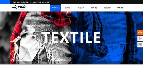 公司網(wǎng)站制作，網(wǎng)站圖形線條提取