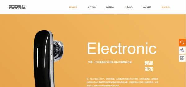 公司網(wǎng)站制作，網(wǎng)站關鍵詞的選擇方法