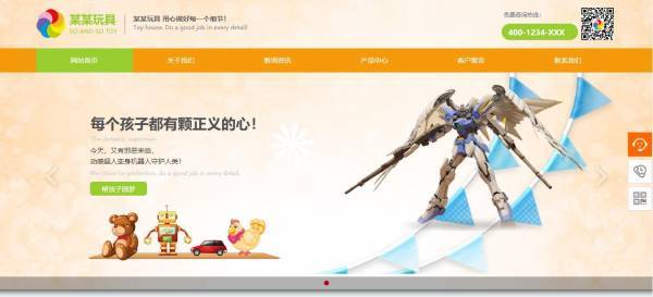 公司網(wǎng)站制作，網(wǎng)站色彩對比與整體統(tǒng)一